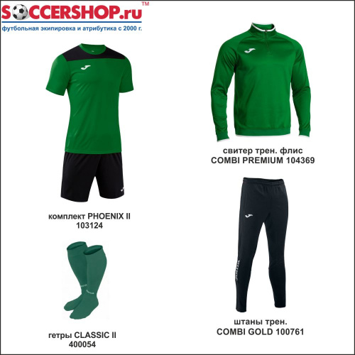 фото Набор экипировки Joma PHOENIX 5 картинка