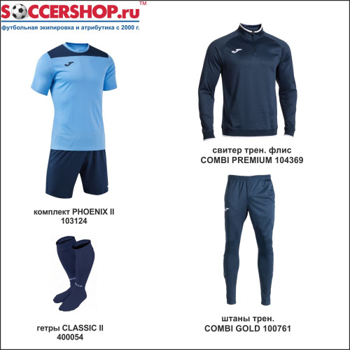 фото Набор детской экипировки Joma PHOENIX 5 картинка