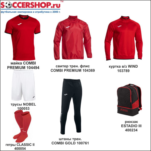 фото Набор экипировки Joma COMBI 7 картинка