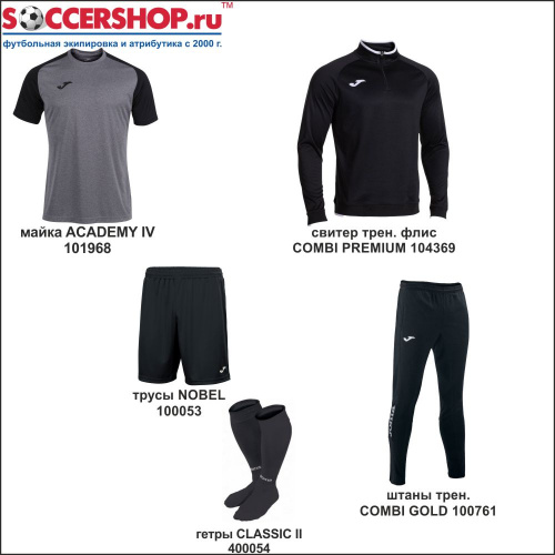 фото Набор детской экипировки Joma ACADEMY 5 картинка